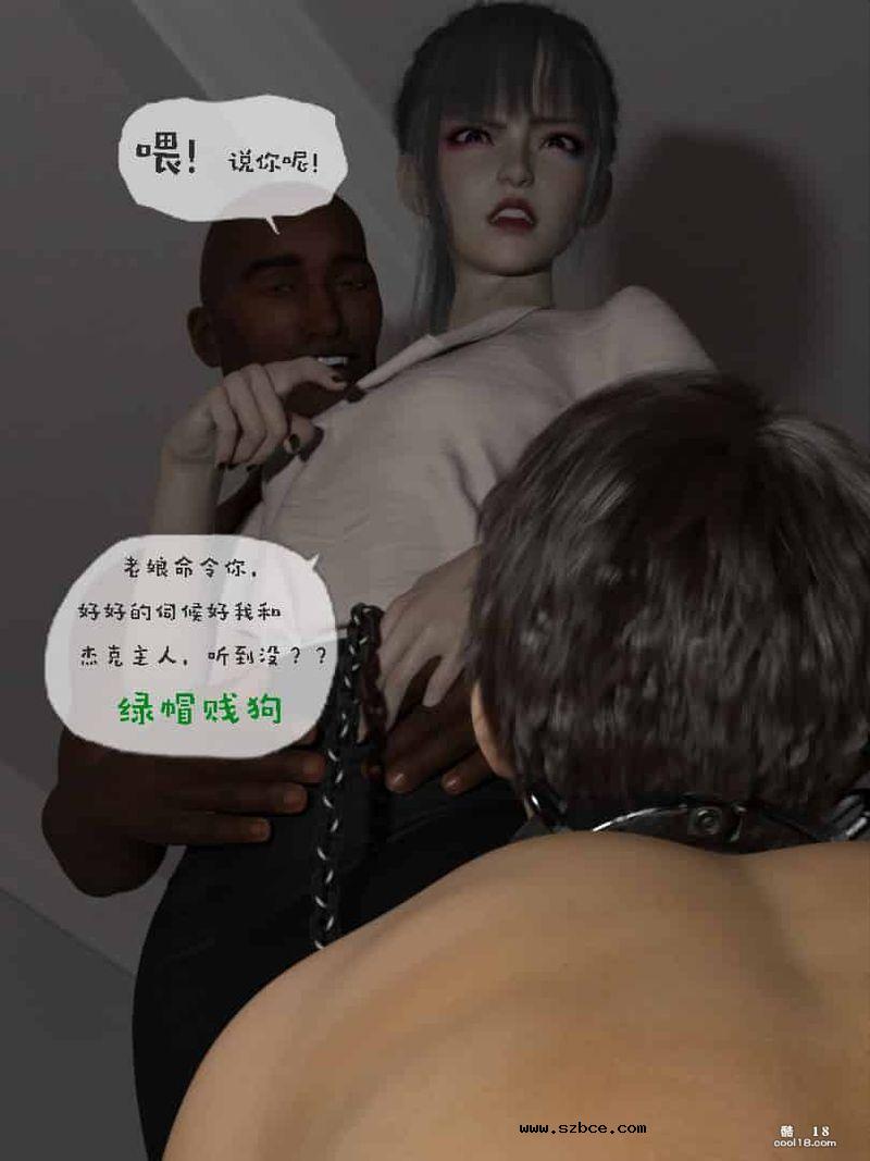 【3D】我和小颜NTR-1