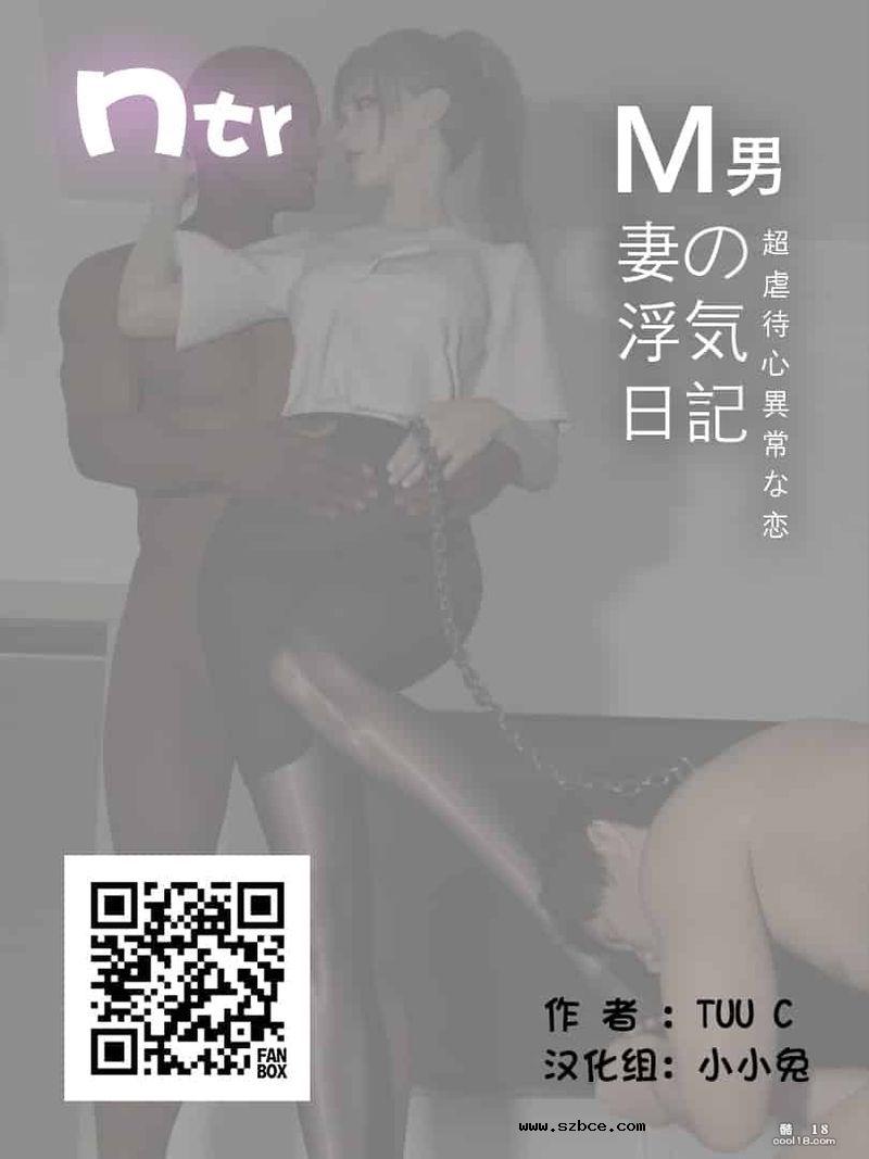 【3D】我和小颜NTR-1