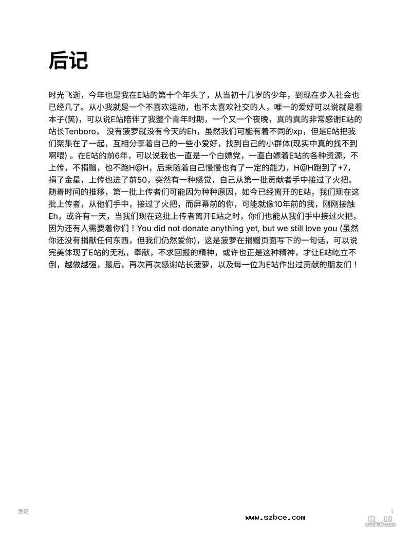 【3D】我和小颜NTR-1