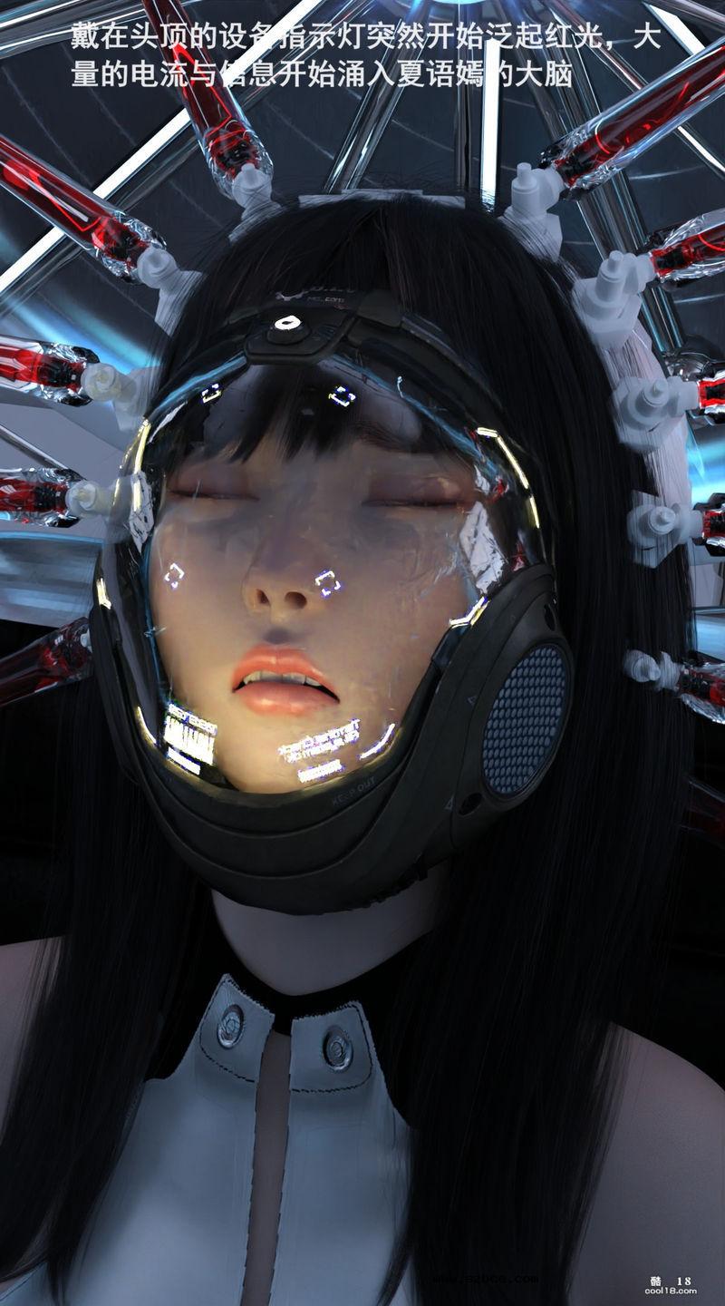 【3D】被改造为性人偶的少女（1）