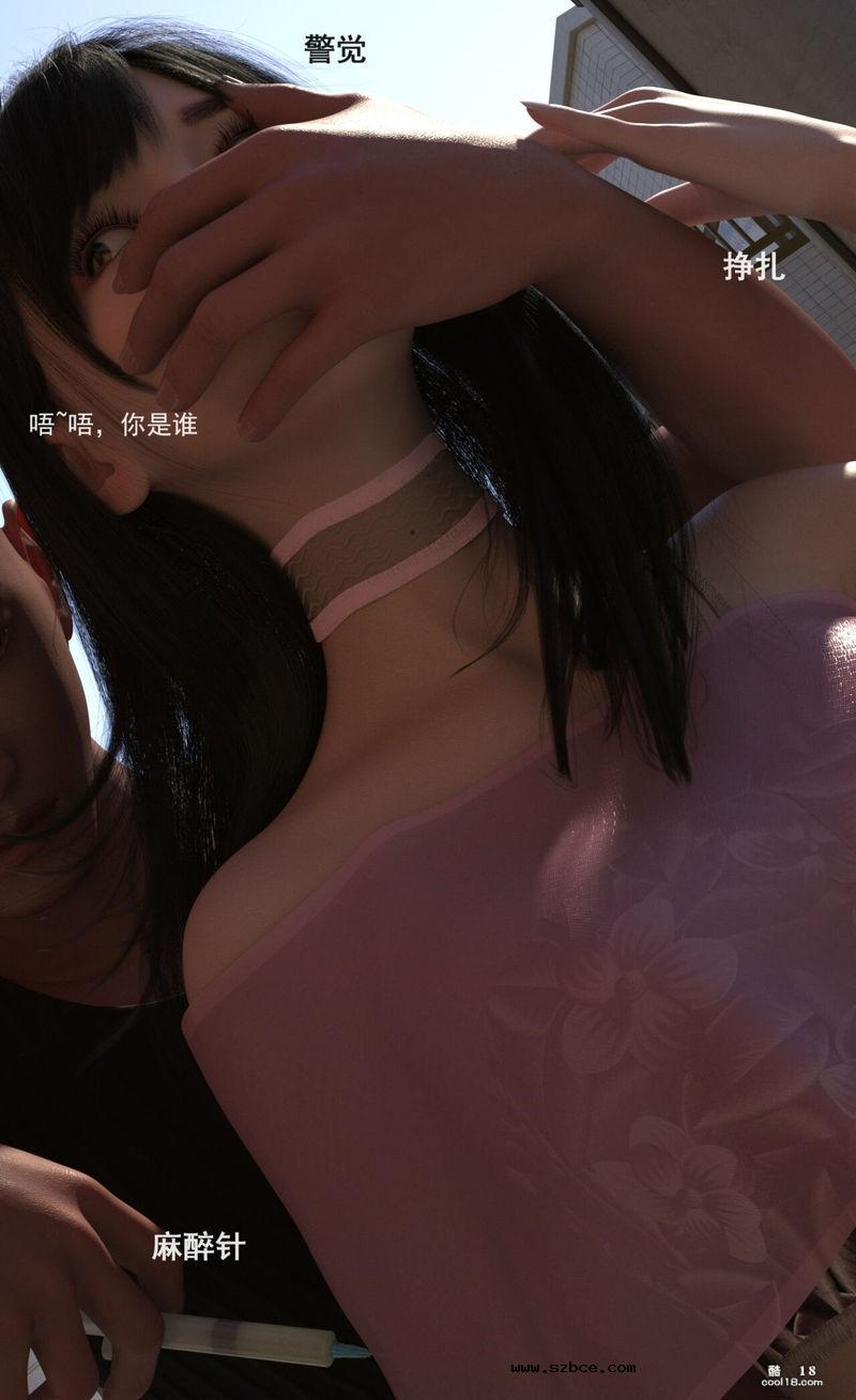 【3D】被改造为性人偶的少女（1）