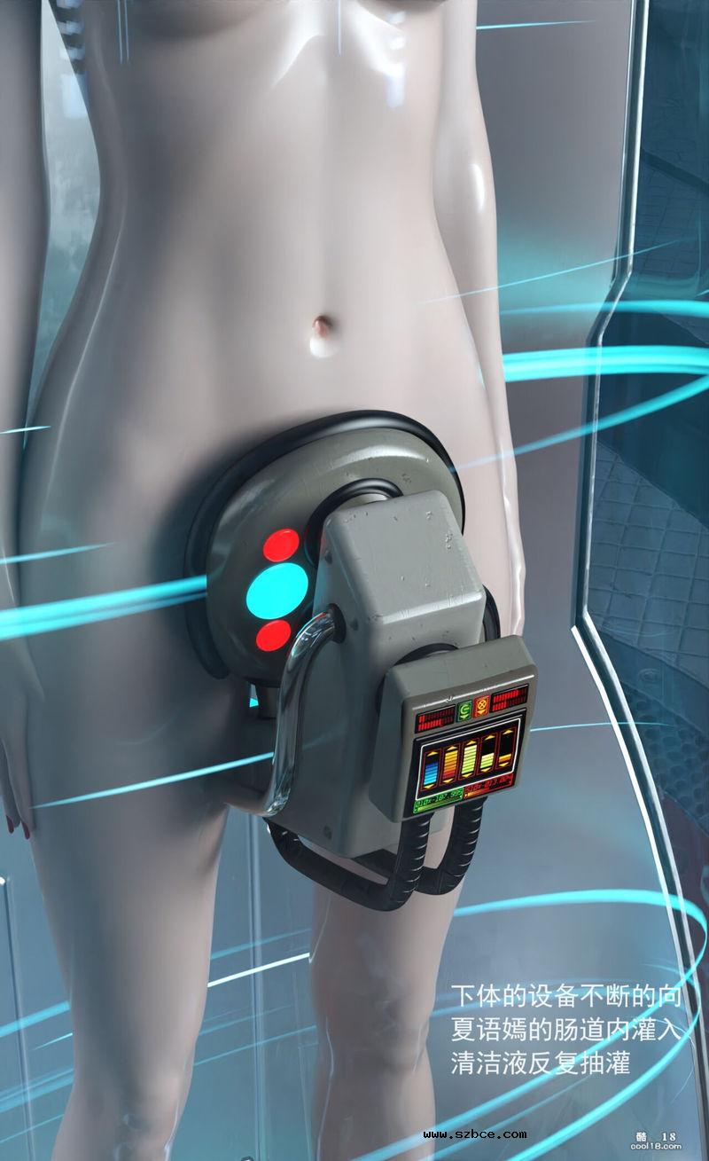 【3D】被改造为性人偶的少女（1）