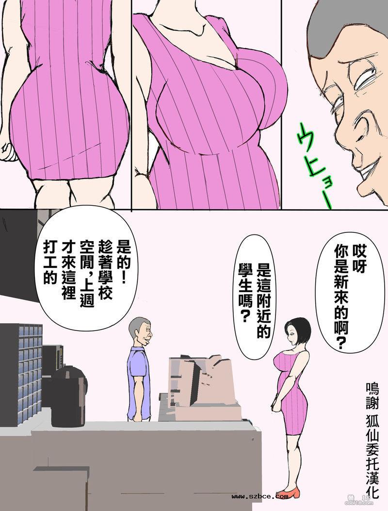 【中文彩漫】巨乳人妻的NTR逆调教