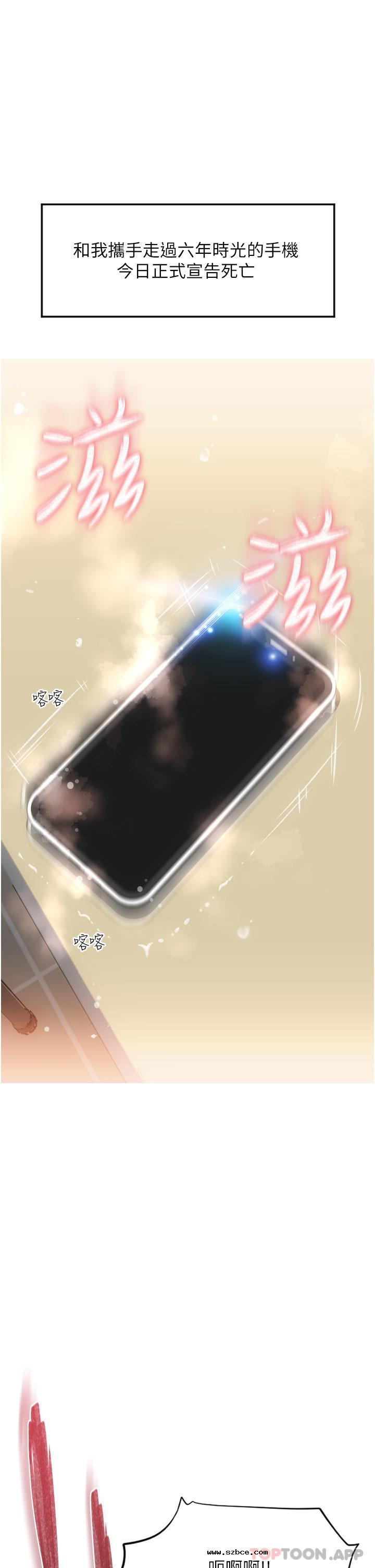 【全彩韩漫】請用啪支付 第1-3話