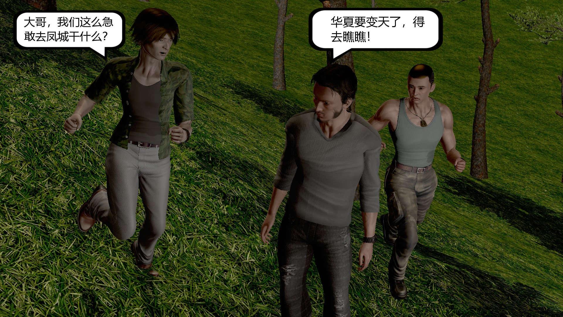 【3D】烈火凤凰·惊鸿凌云 1-1