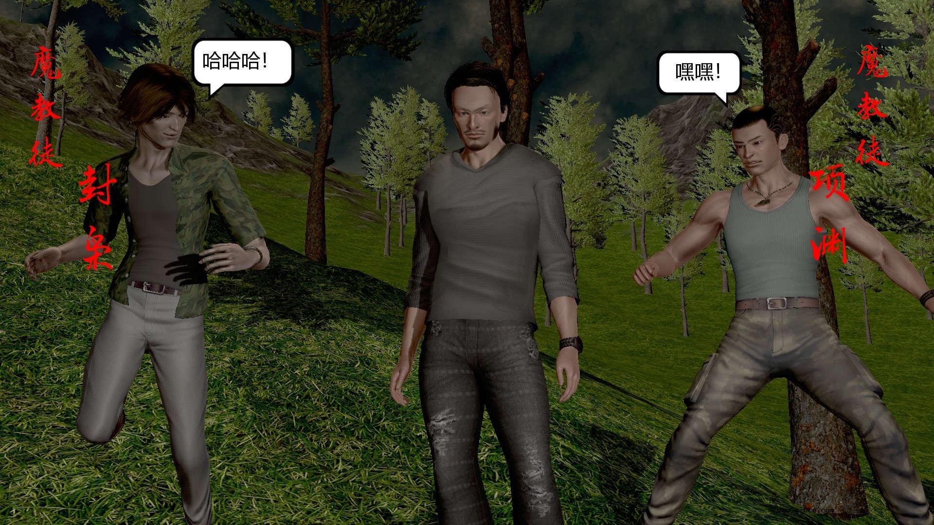 【3D】烈火凤凰·惊鸿凌云 1-1