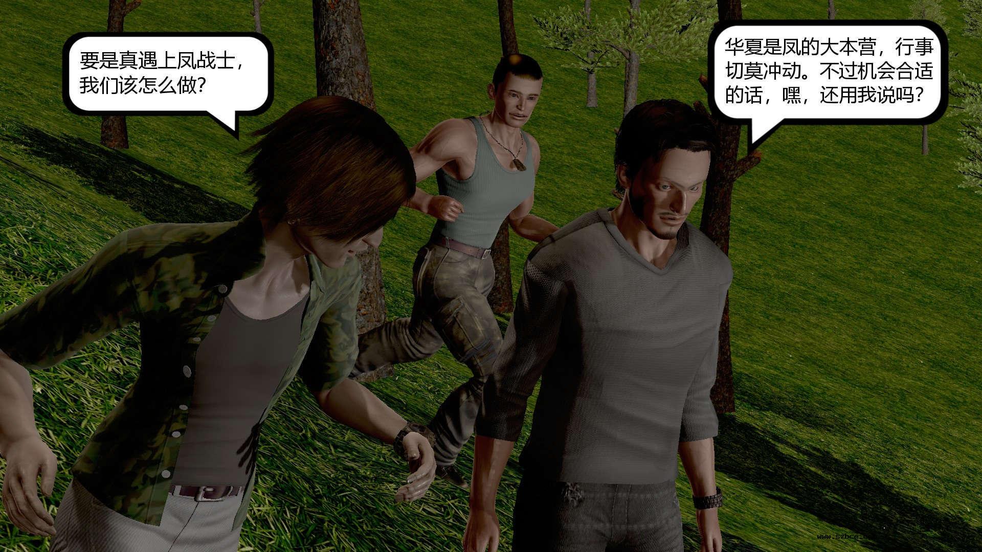 【3D】烈火凤凰·惊鸿凌云 1-1