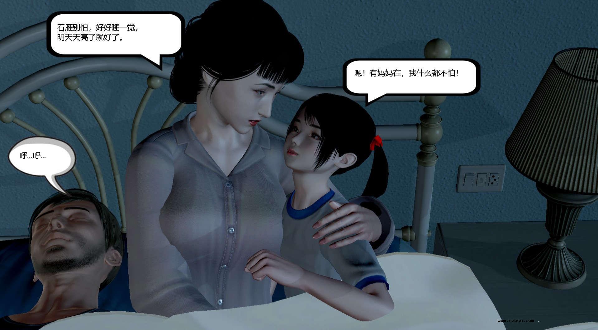 【3D】烈火凤凰·惊鸿凌云 1-1