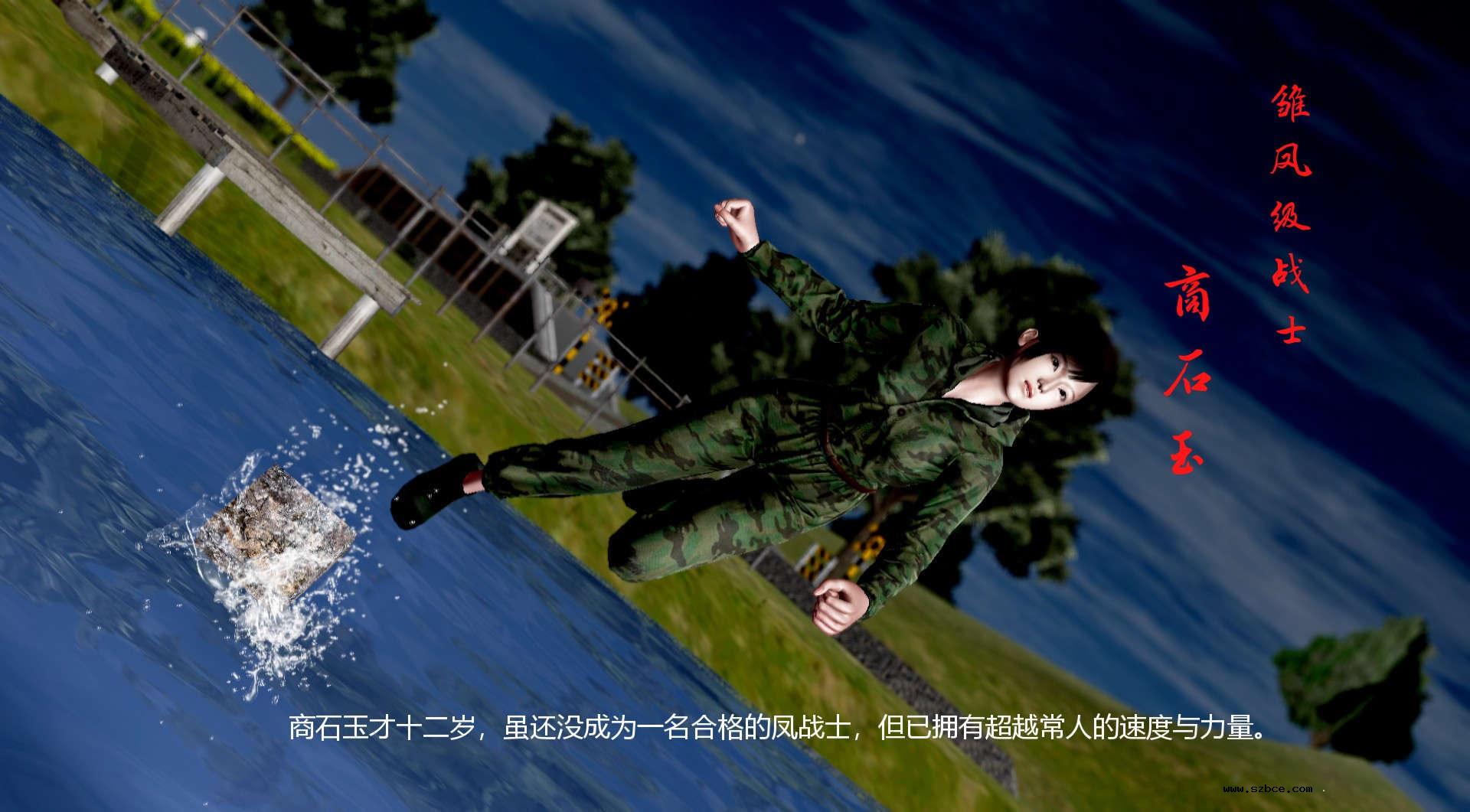 【3D】烈火凤凰·惊鸿凌云 1-1