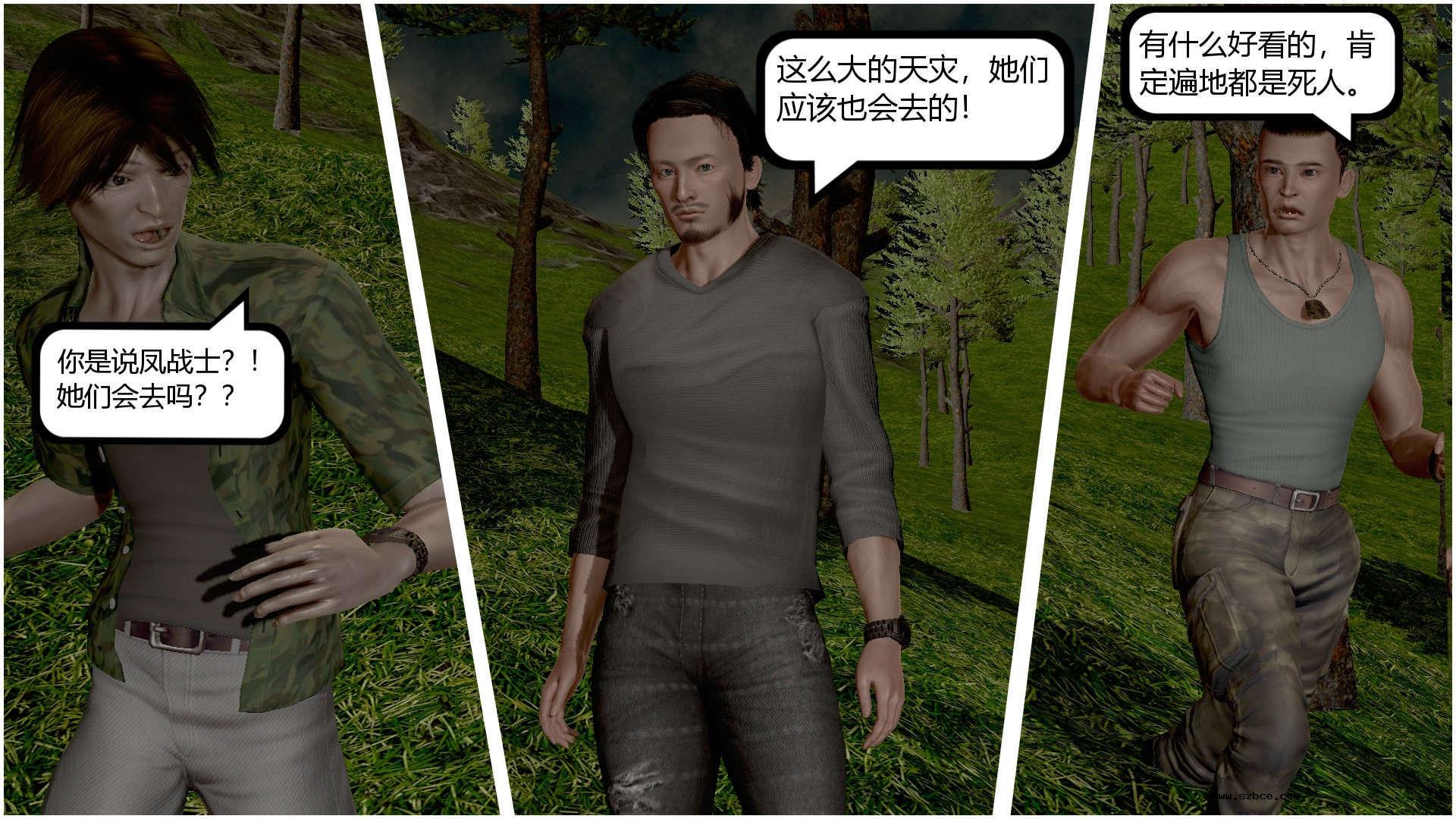 【3D】烈火凤凰·惊鸿凌云 1-1