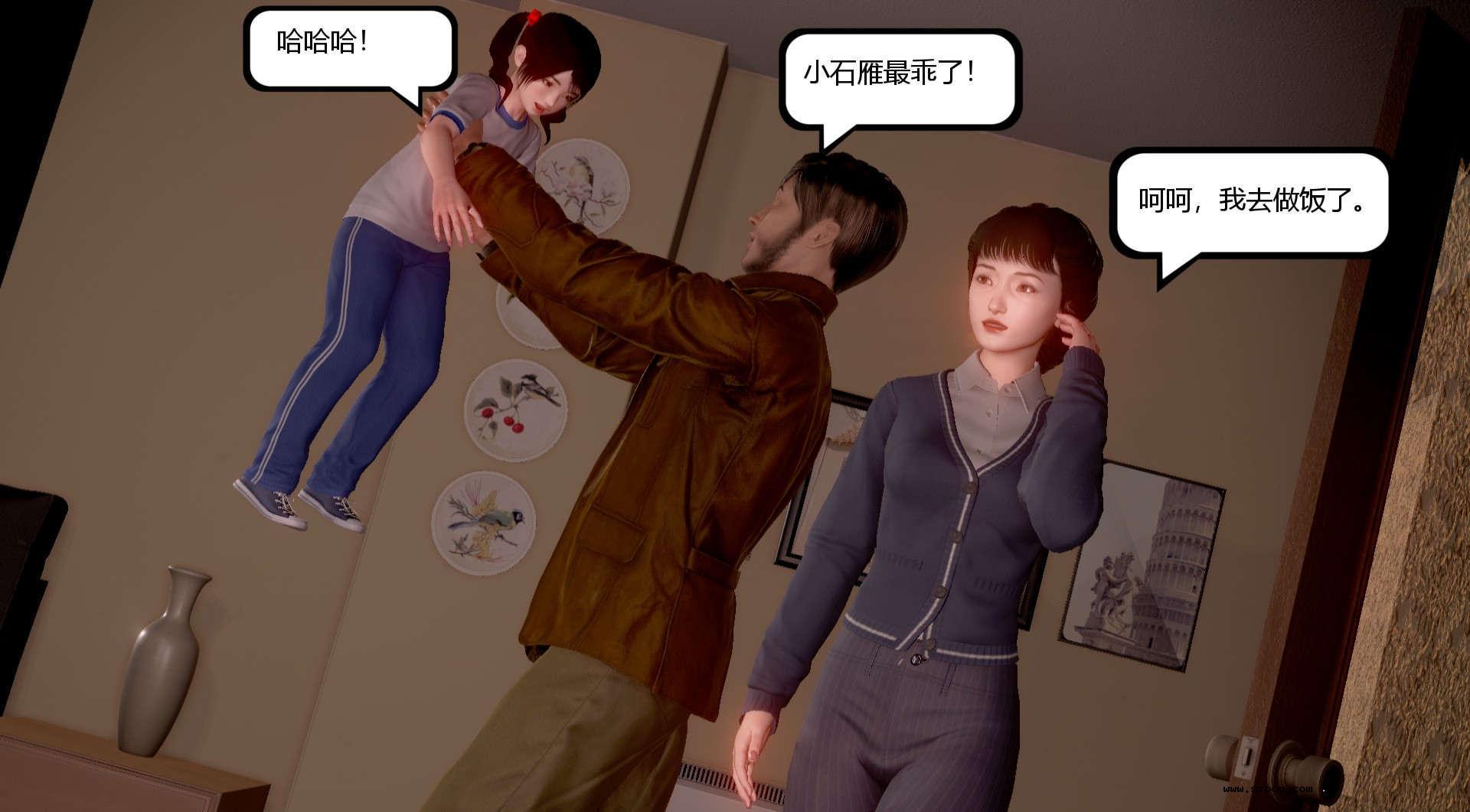 【3D】烈火凤凰·惊鸿凌云 1-1