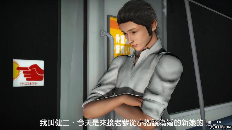 【3D淫妻】我的未婚妻（1）