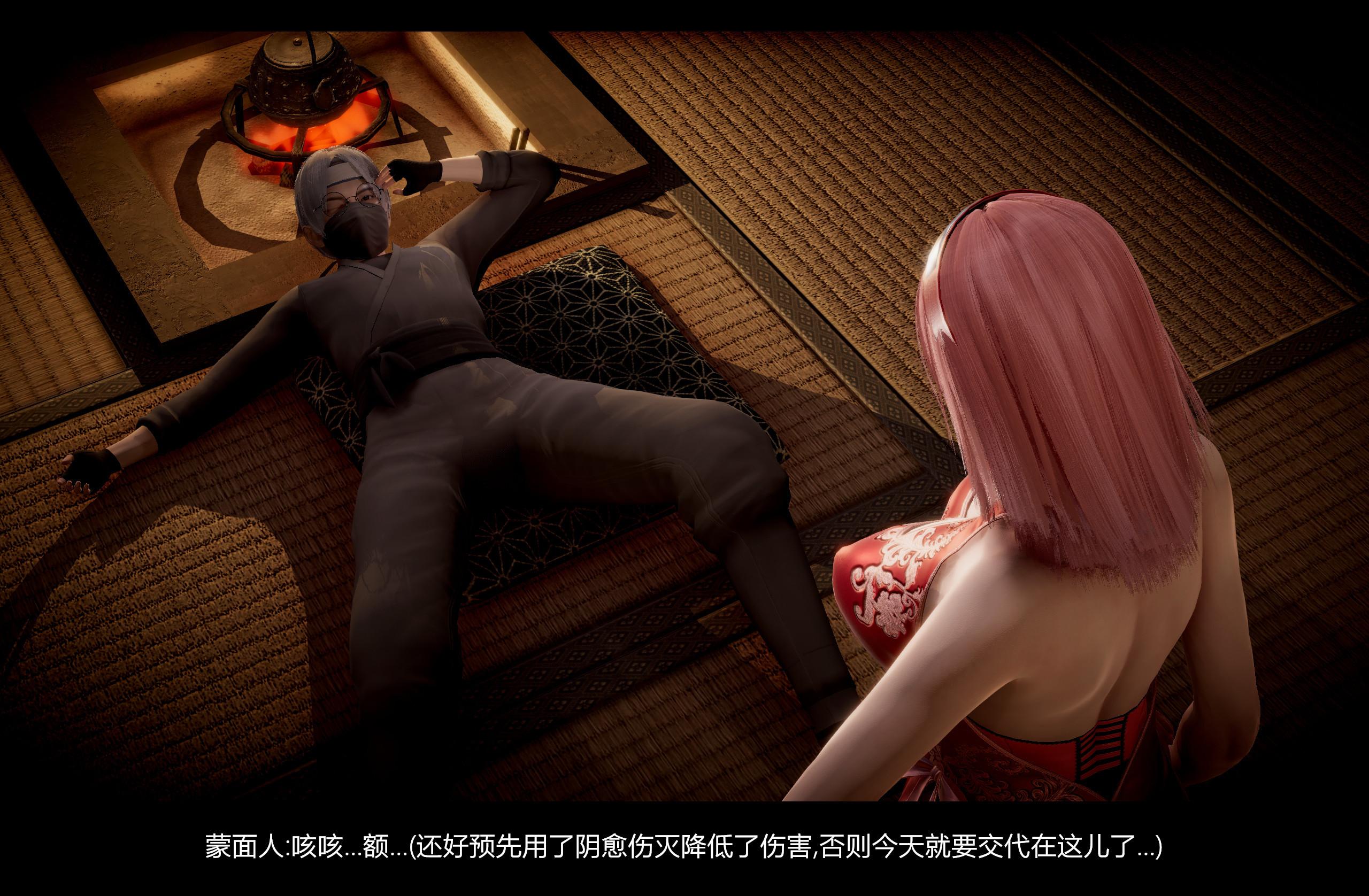 【3D】火影忍者：漫游狂想曲  01