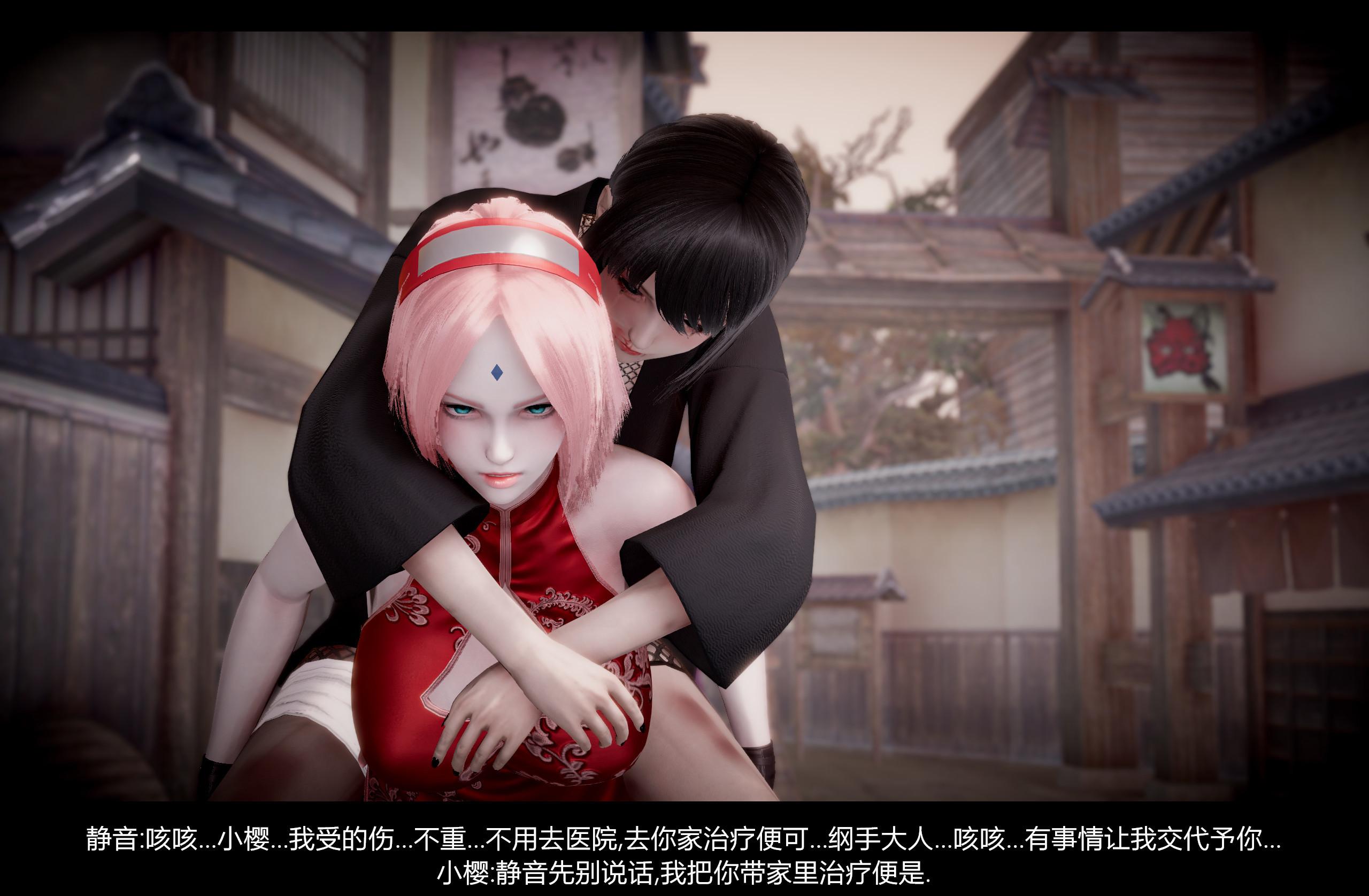 【3D】火影忍者：漫游狂想曲  01