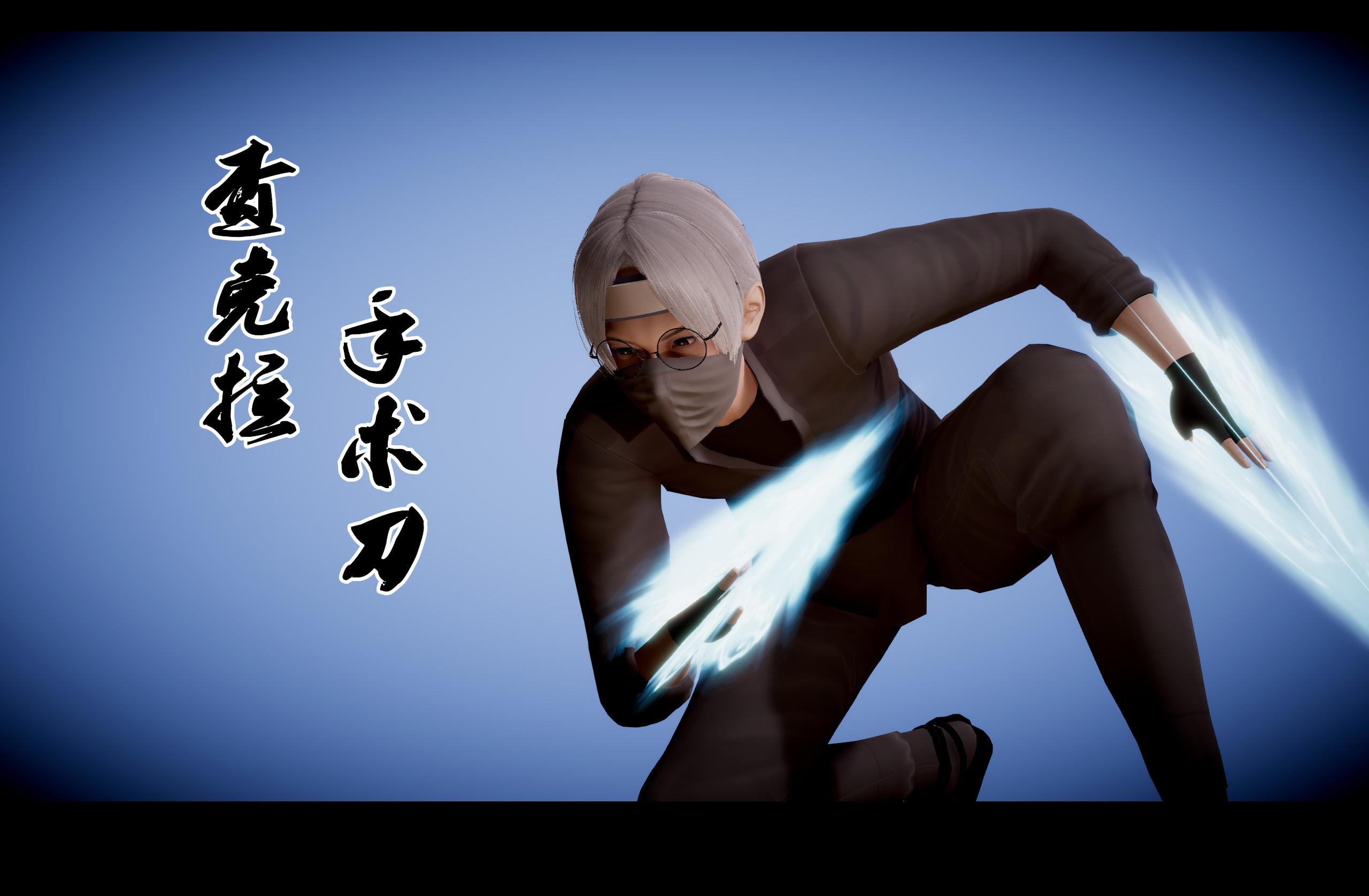 【3D】火影忍者：漫游狂想曲  01