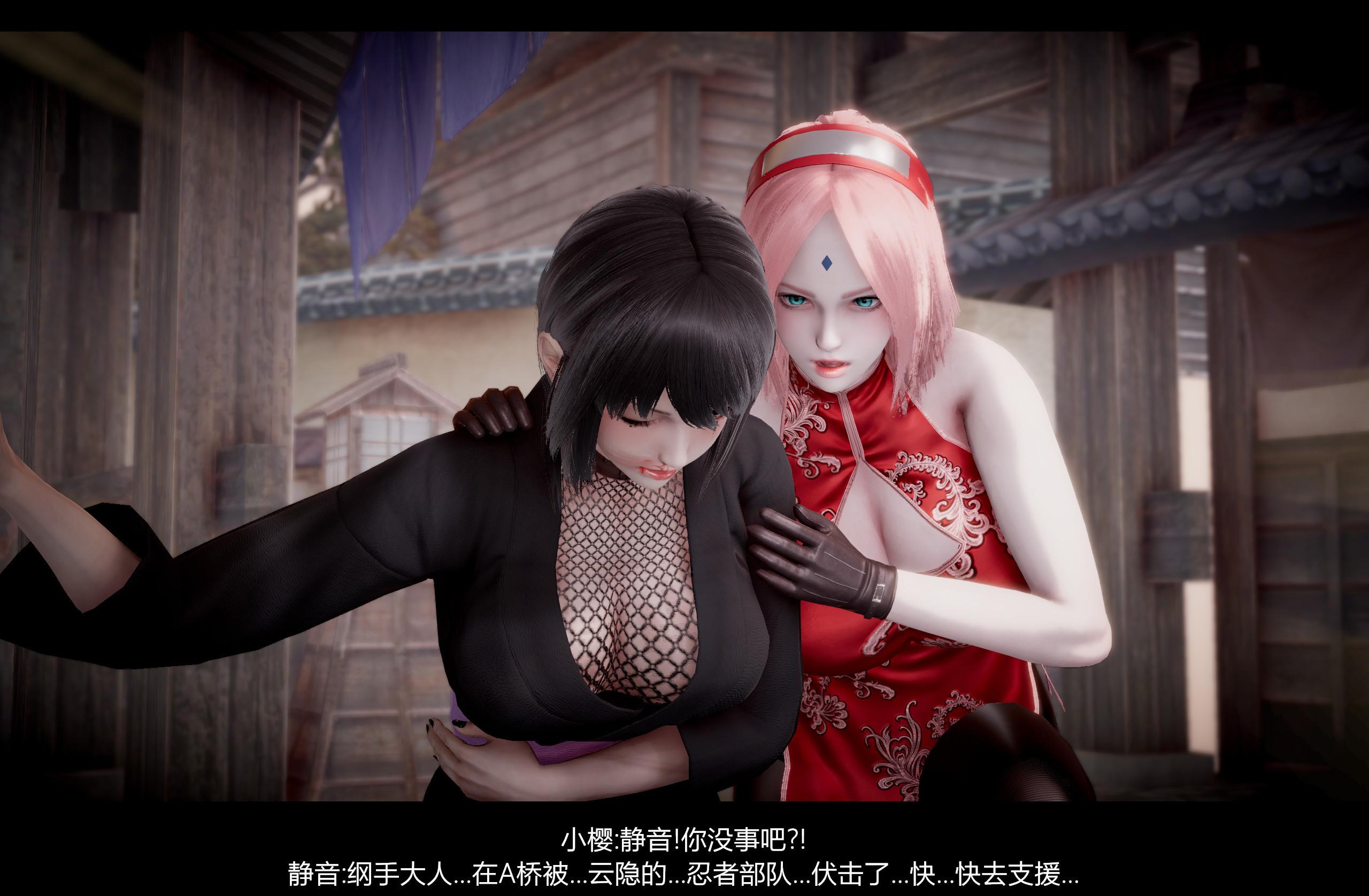 【3D】火影忍者：漫游狂想曲  01