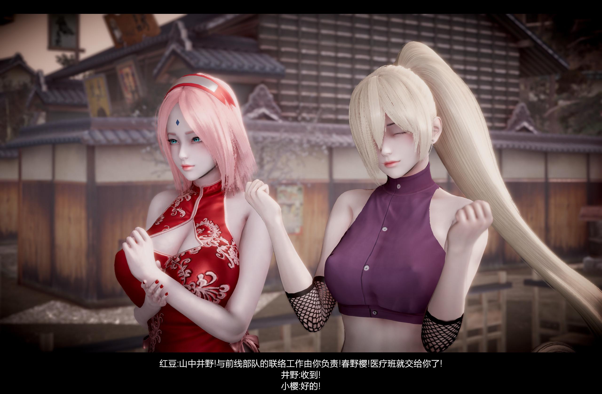 【3D】火影忍者：漫游狂想曲  01