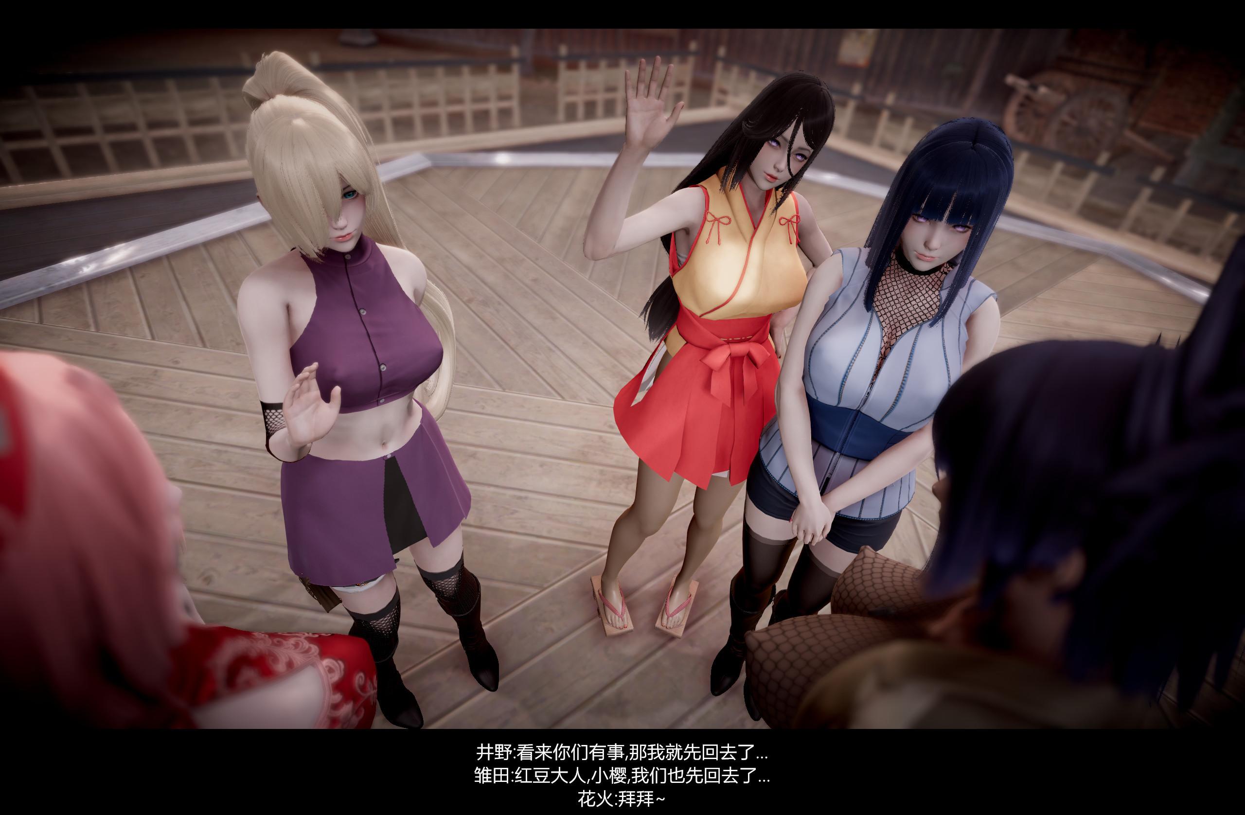 【3D】火影忍者：漫游狂想曲  01