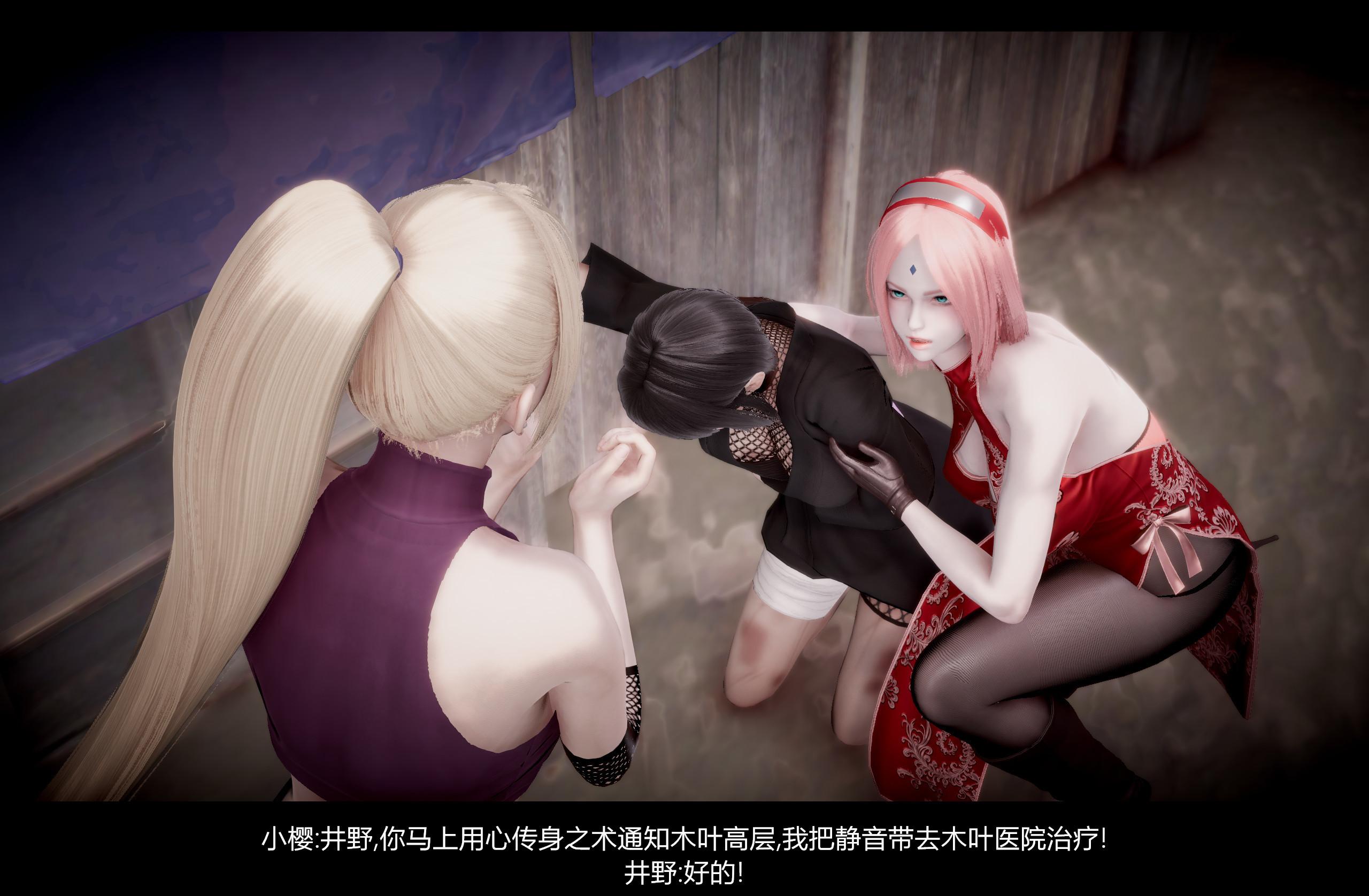 【3D】火影忍者：漫游狂想曲  01