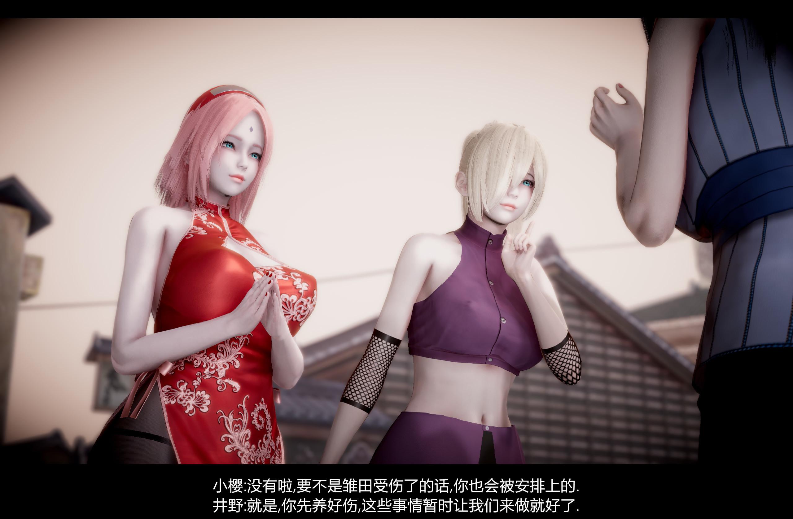 【3D】火影忍者：漫游狂想曲  01