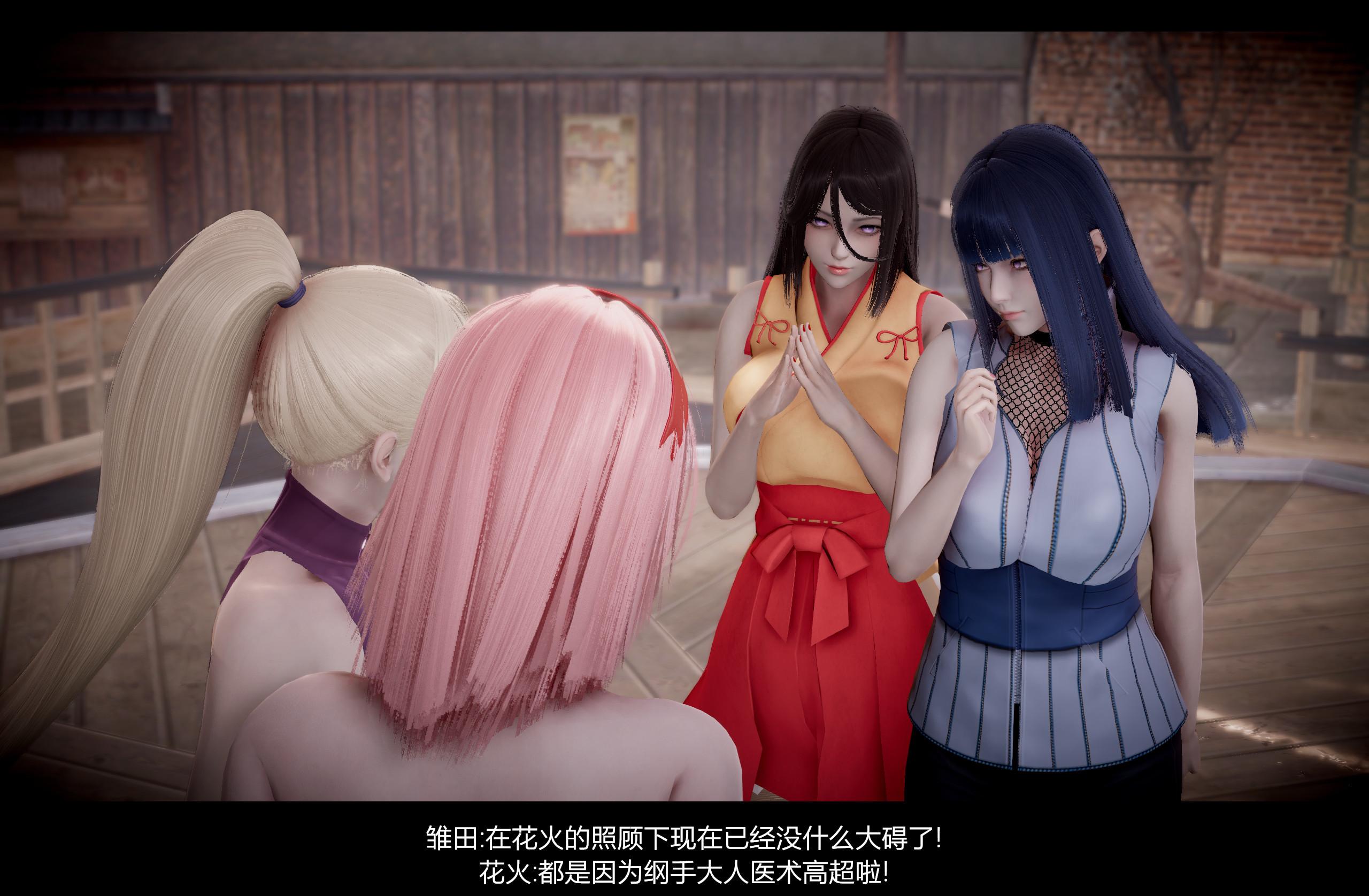 【3D】火影忍者：漫游狂想曲  01