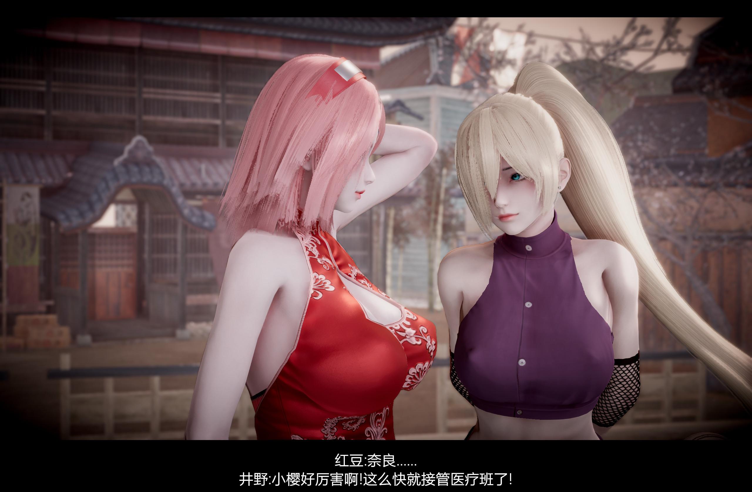 【3D】火影忍者：漫游狂想曲  01