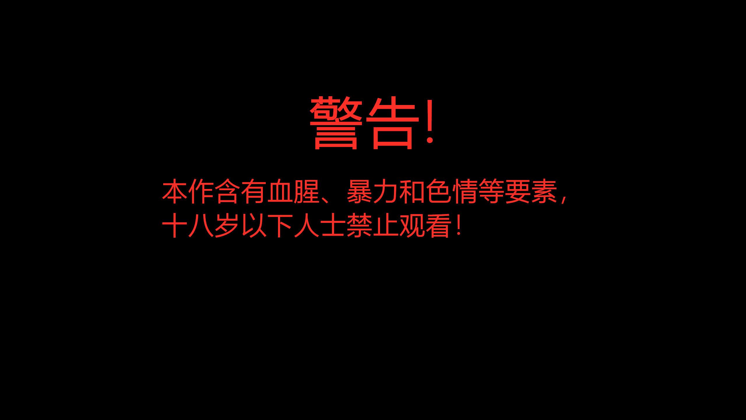 【3D】火影忍者：漫游狂想曲  01