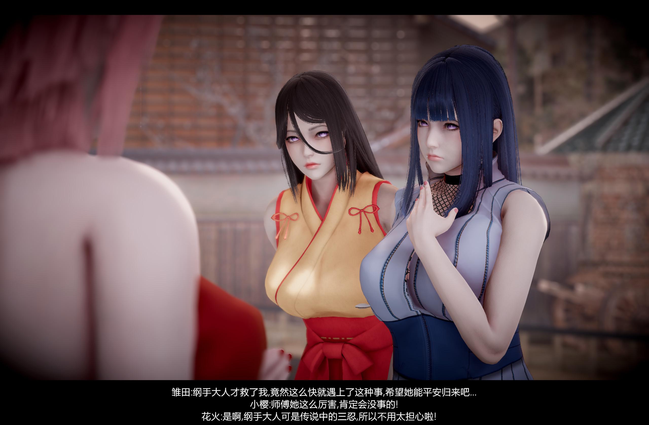 【3D】火影忍者：漫游狂想曲  01