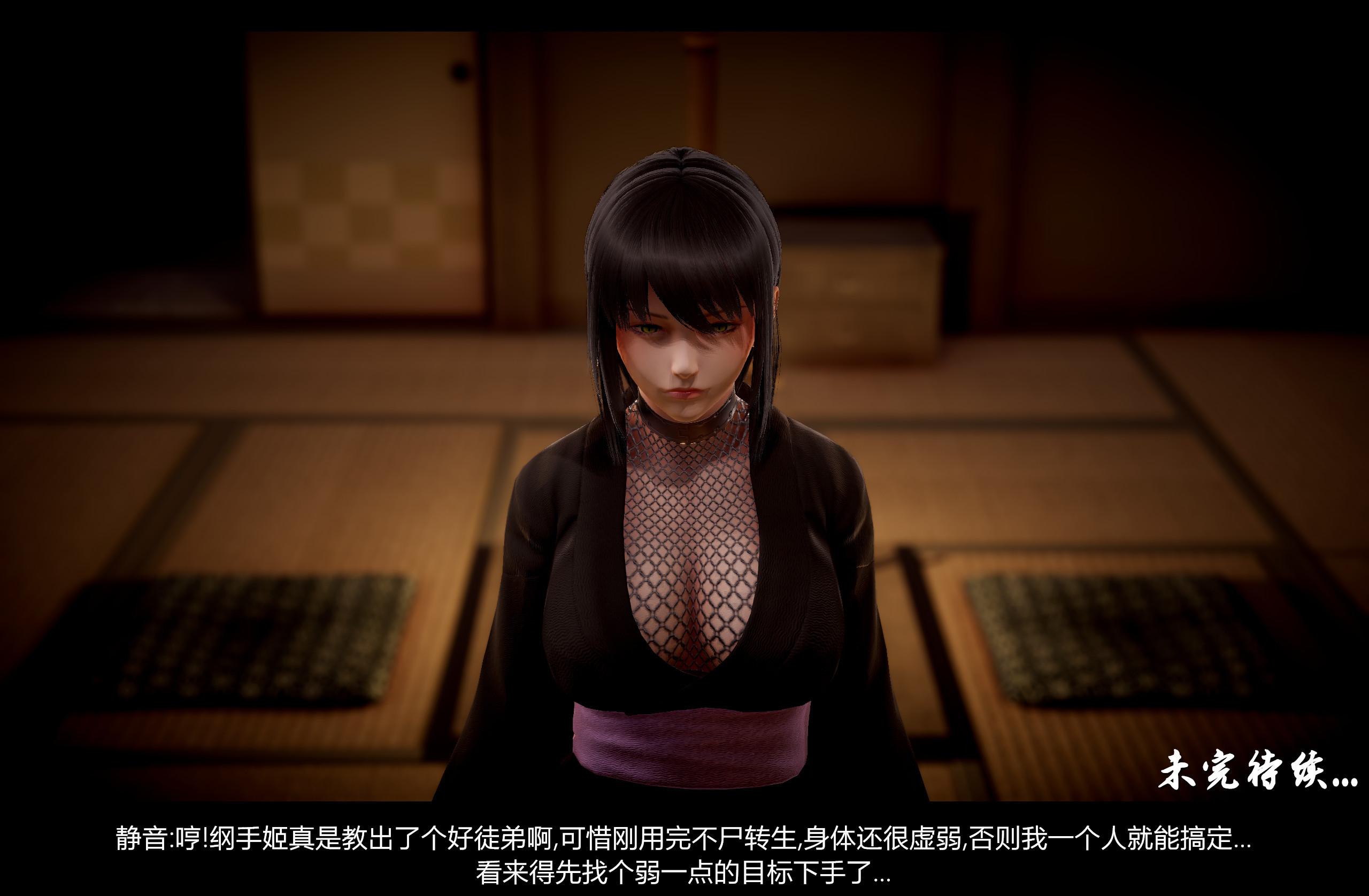 【3D】火影忍者：漫游狂想曲  01