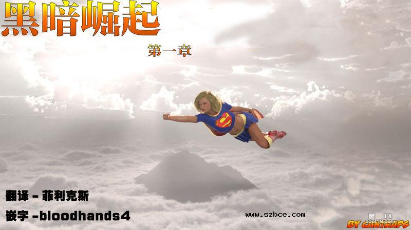 【3D】黑暗崛起（1）