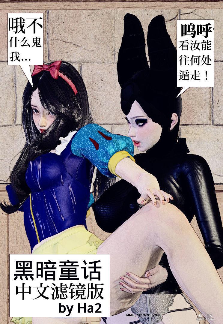 【3D】黑暗童话