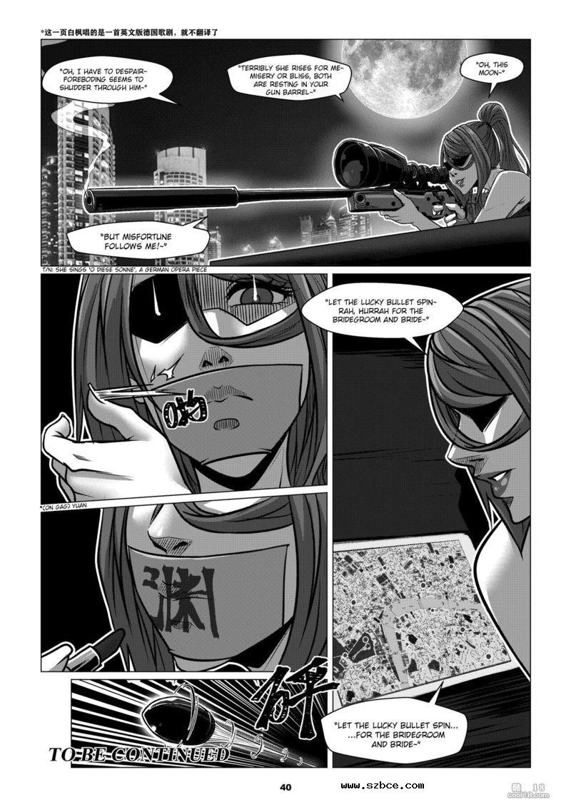 【中文漫画】人雀