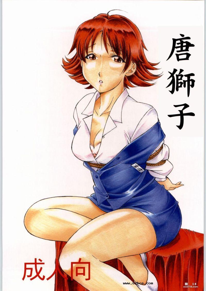 【中文漫画】特級!鬼殺し