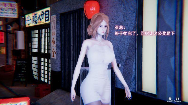 【3D】极品人妻的回家之路（1）