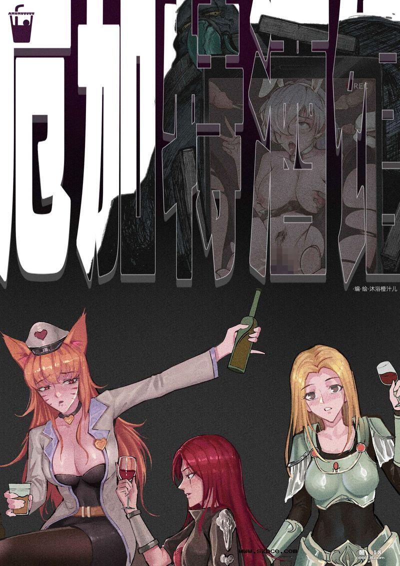 【同人漫画】厄加特酒馆