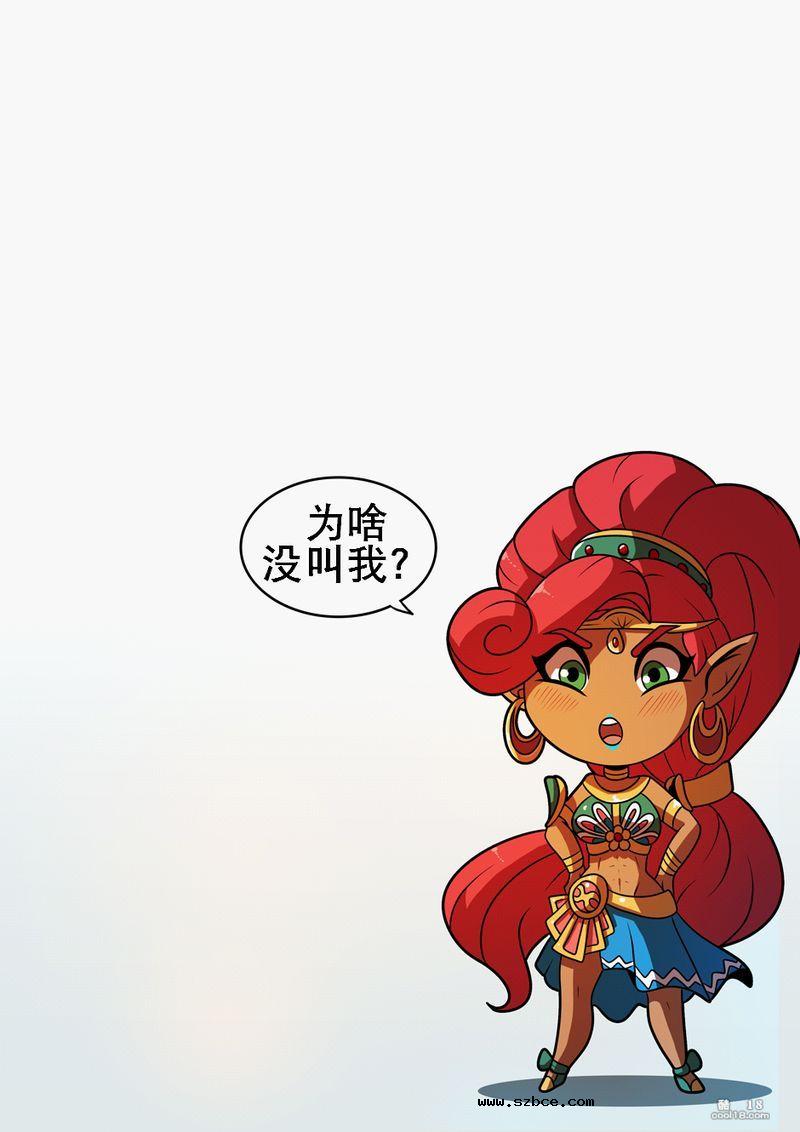 【中文彩漫】公主在此