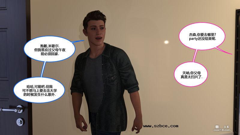 【3D】小心（1）