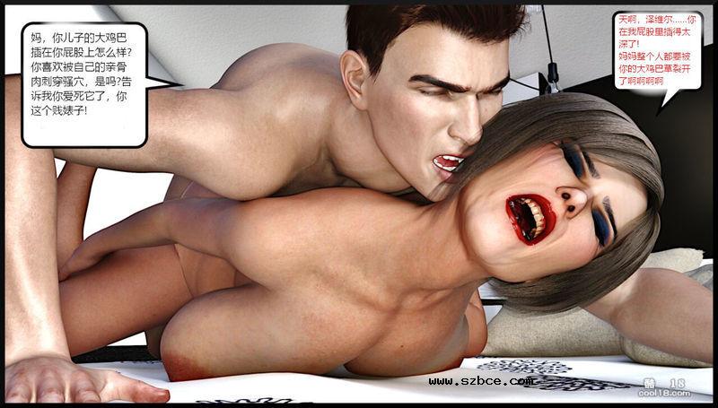 【3D】我的奴隶母亲