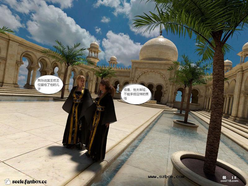 【3D】淫乱的皇室