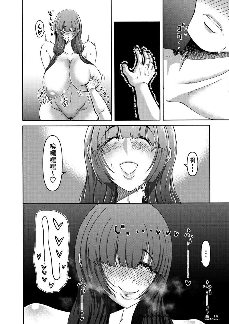 【中文漫画】男女二人で無人島（1）