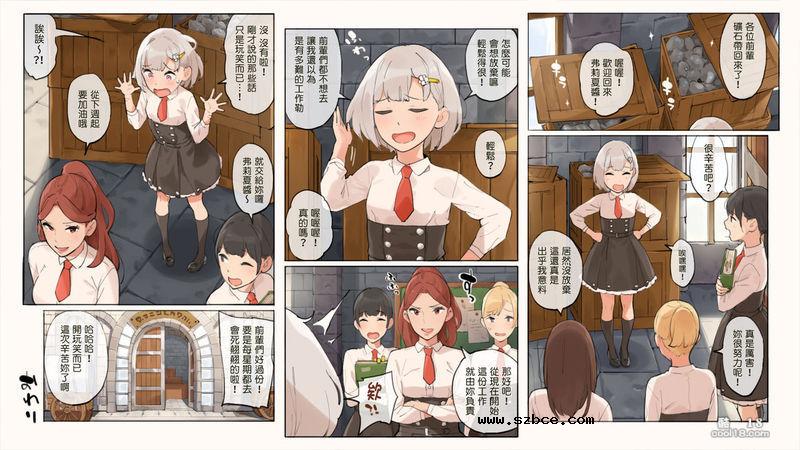 【中文彩漫】少女的第一次