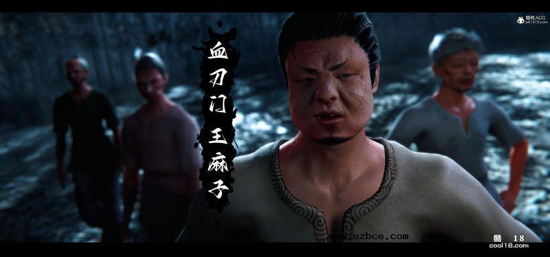 【3D】[木可] 蒙塵仙行錄 1