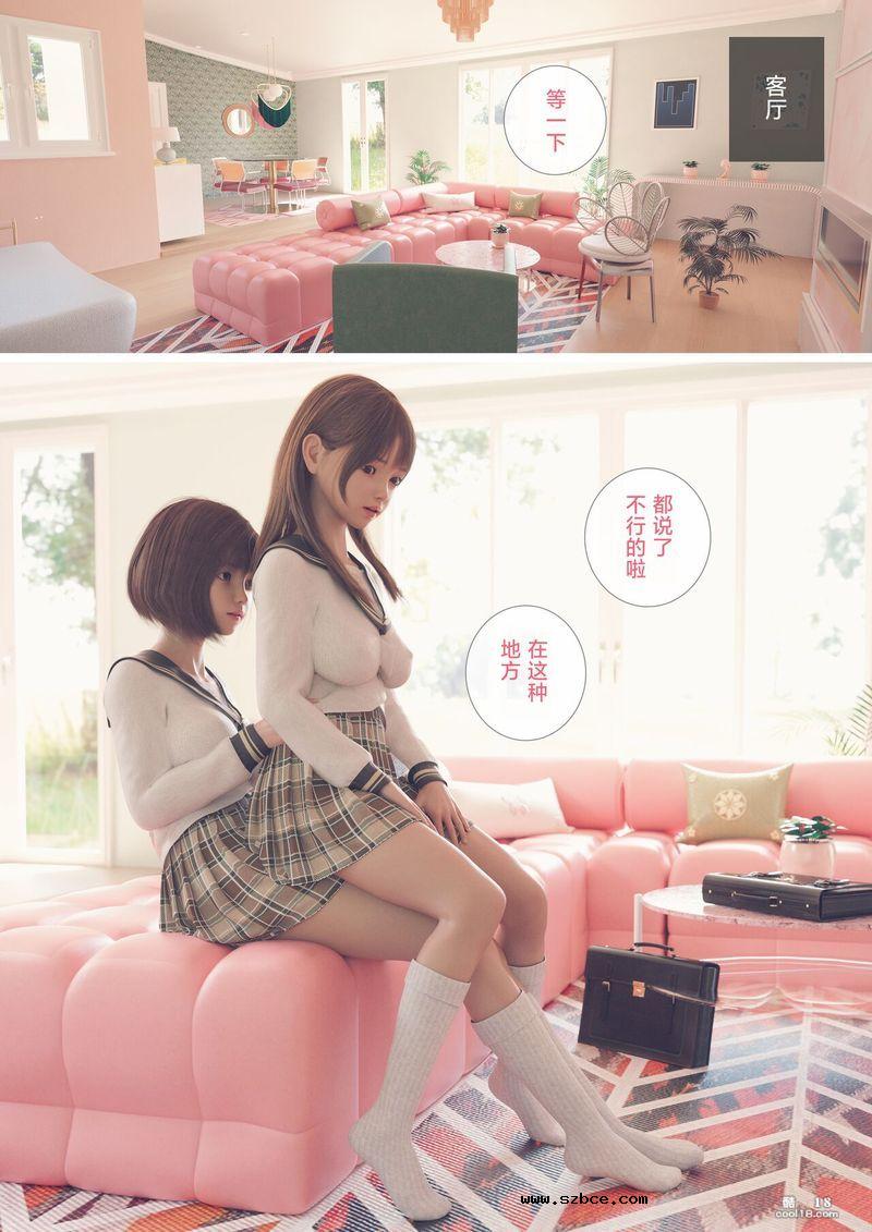 【3D】表姊妹间的性爱