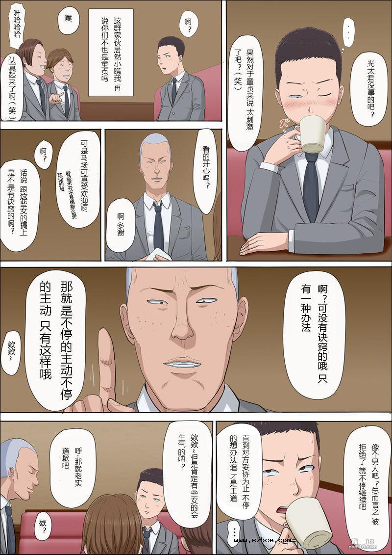 【中文】绫姐姐被我的儿时玩伴夺走-01