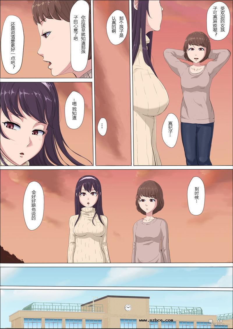 【中文】绫姐姐被我的儿时玩伴夺走-01