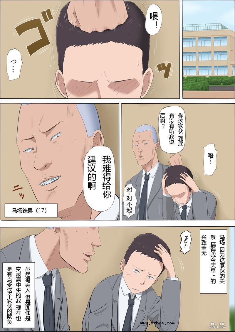 【中文】绫姐姐被我的儿时玩伴夺走-01