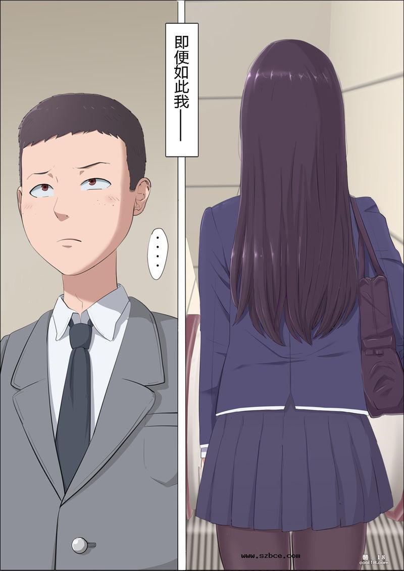 【中文】绫姐姐被我的儿时玩伴夺走-01