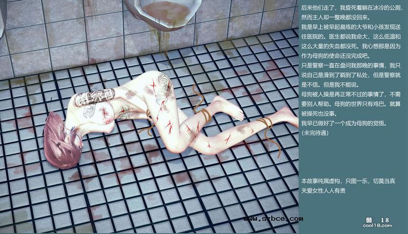 【3D】母狗冬夜露出（1）