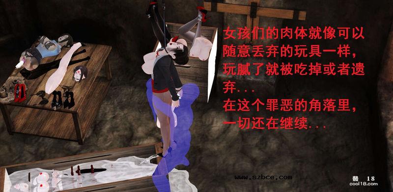 【R-18G】凋零的女侠+恶之夜