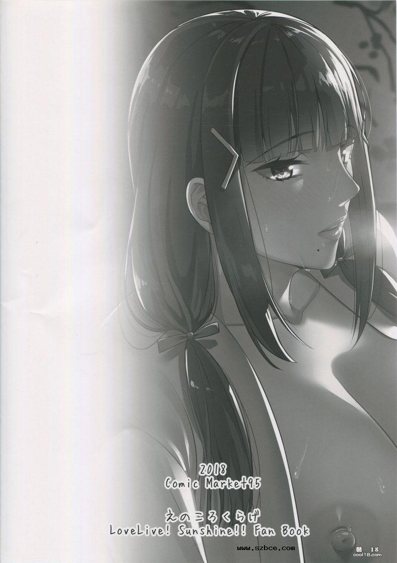 【中文漫画】黒澤家の淫習